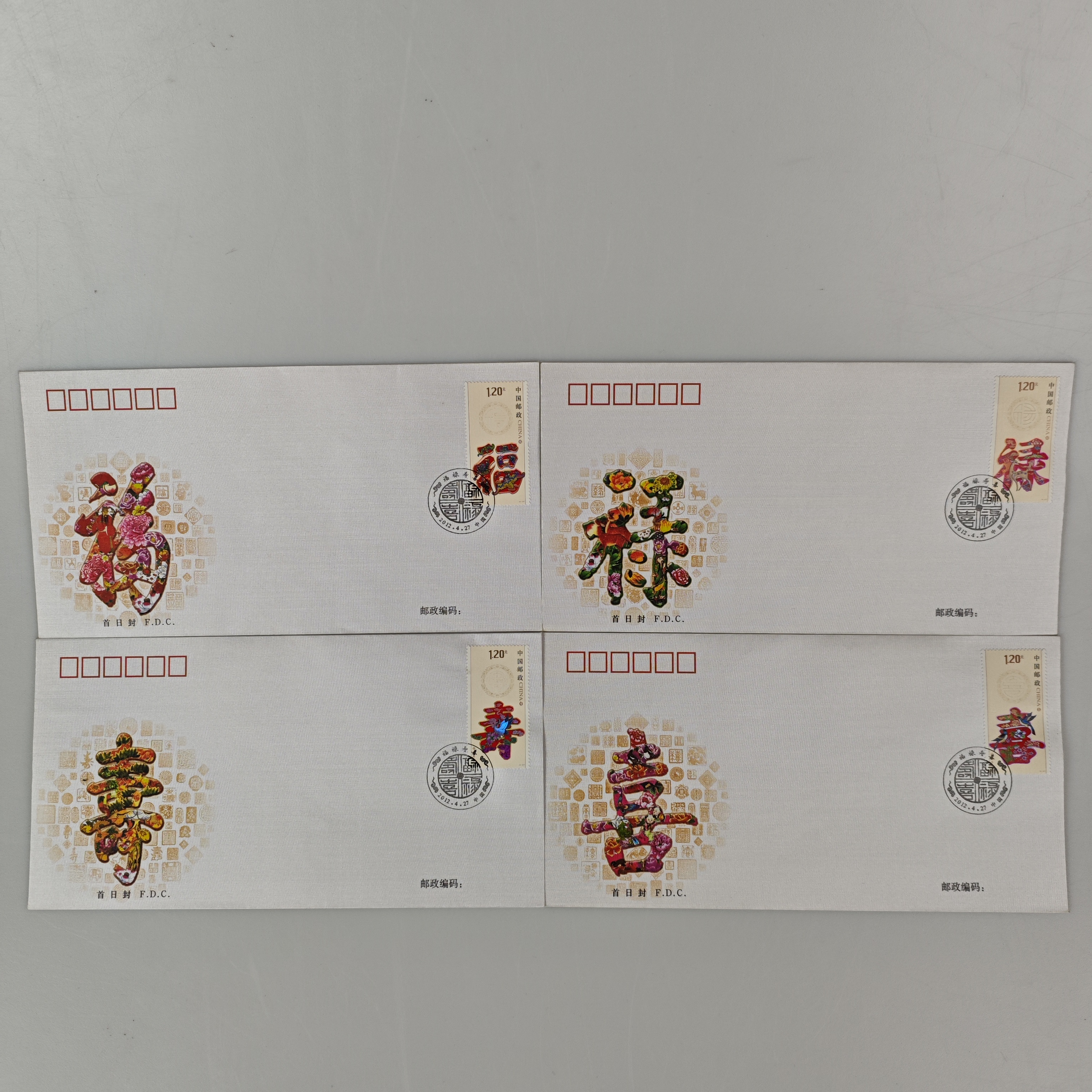 《福禄寿喜》丝织邮票封