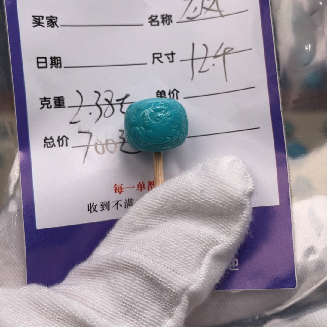 绿松石配饰未镶嵌