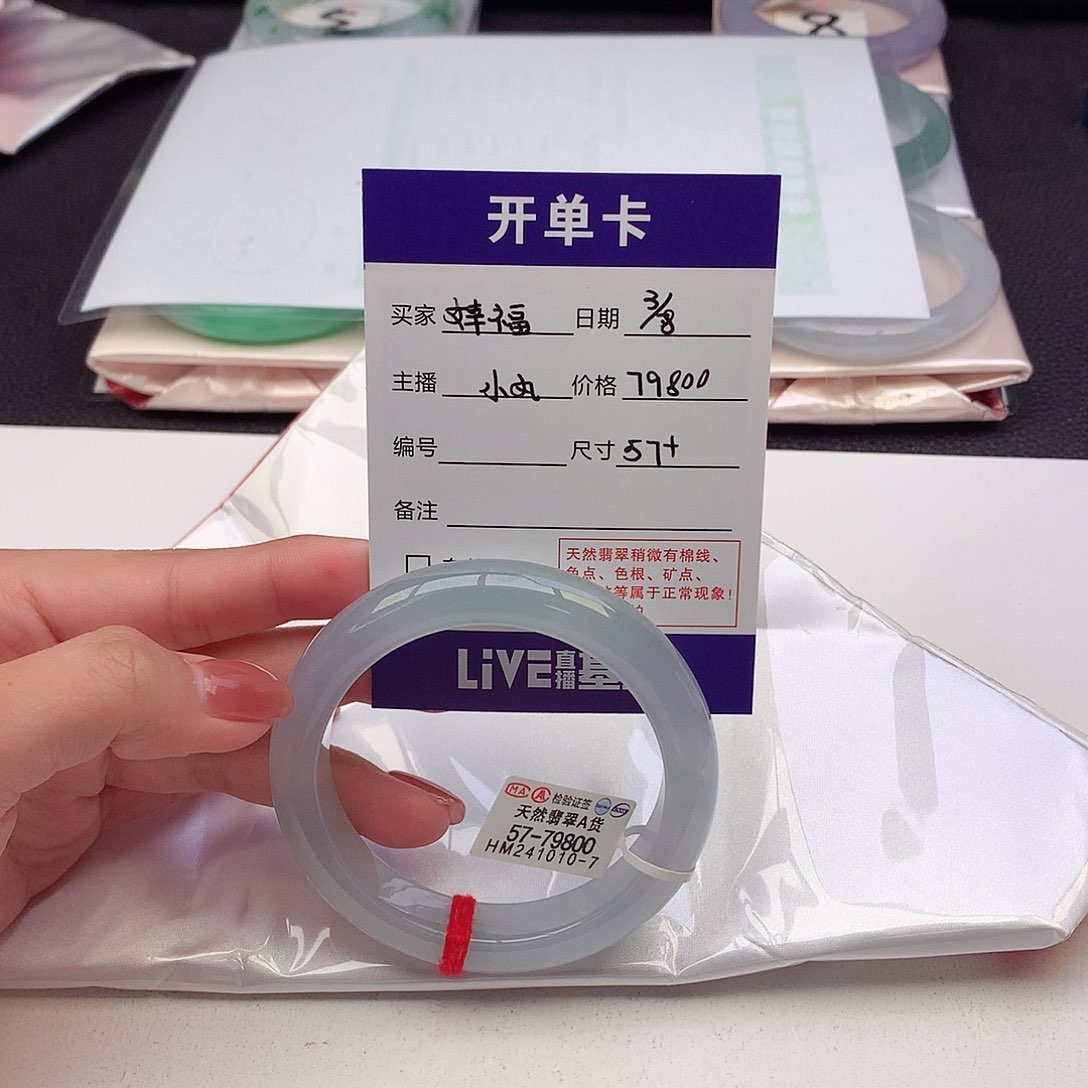 翡翠手镯未镶嵌。****～天然A货翡翠57