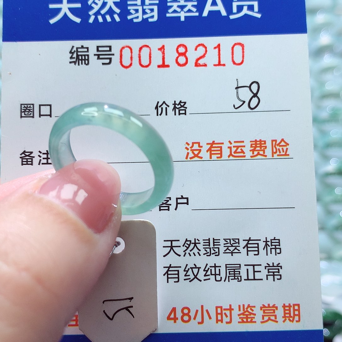 翡翠戒指未镶嵌戒指