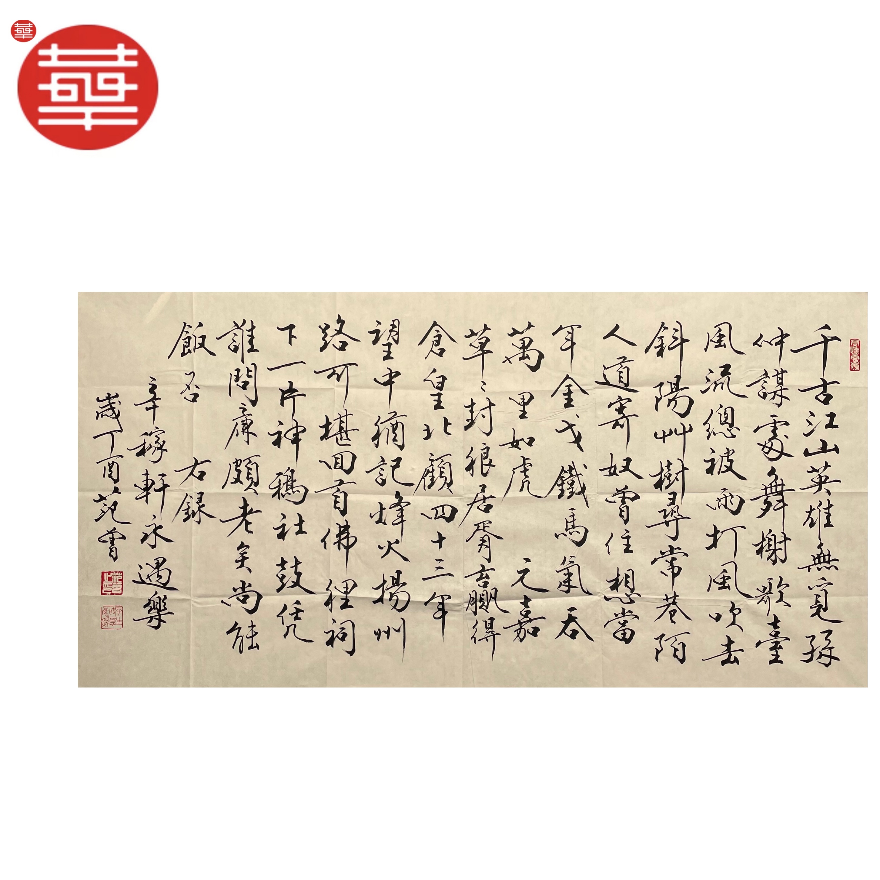 范老款 书法纸本镜心《多字》136×68