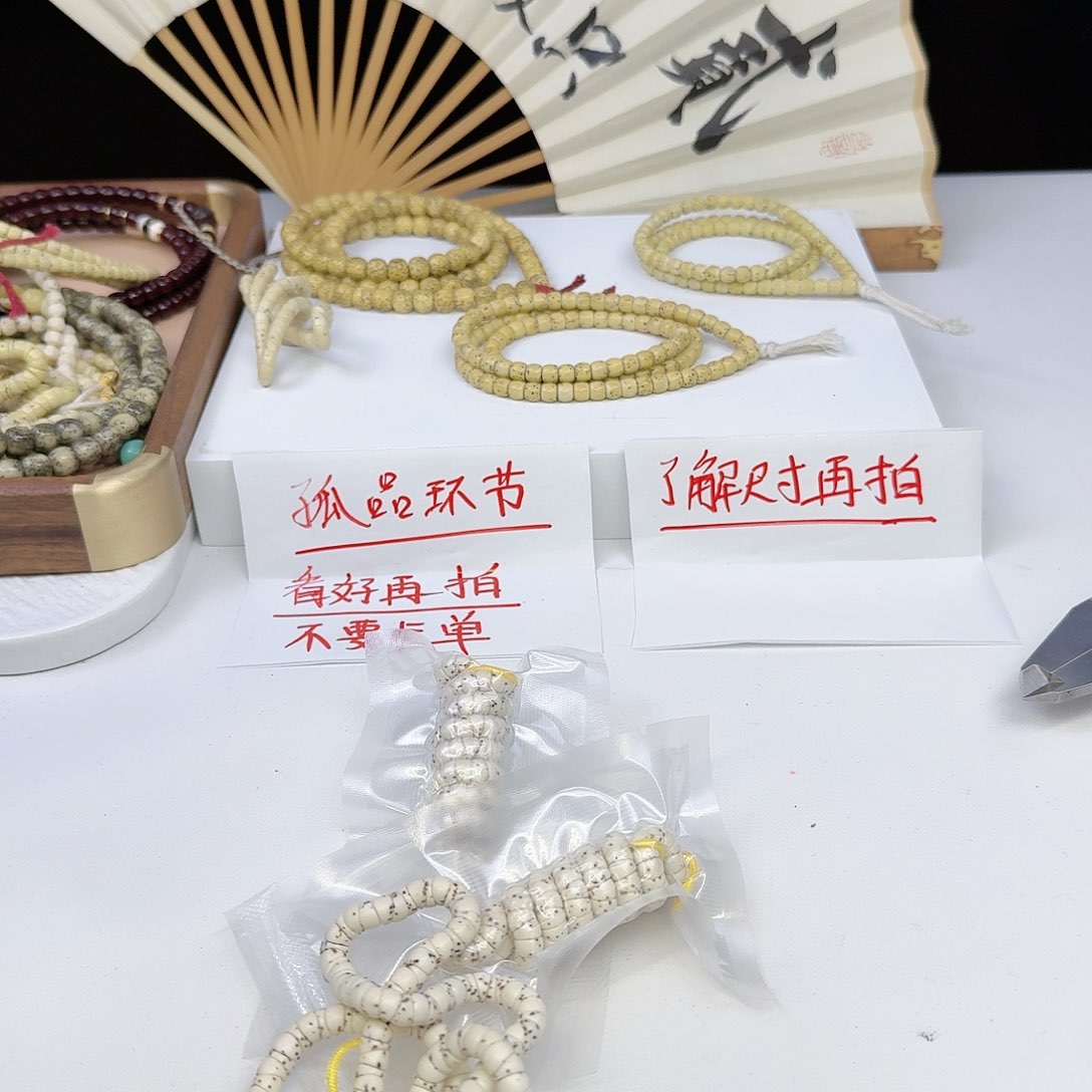 星月菩提手串大肠福利31号