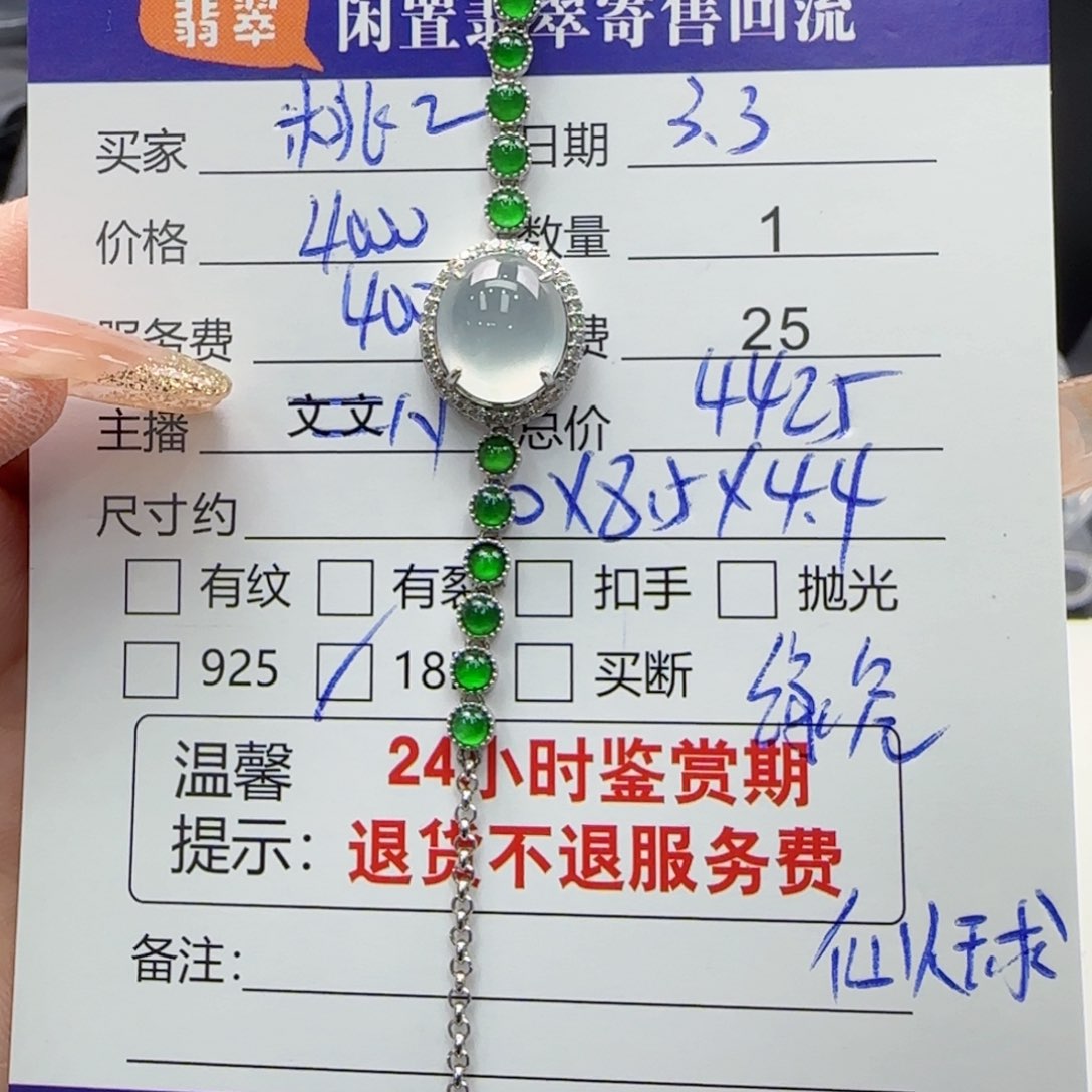 翡翠手链18K金镶嵌桃*翡翠手链