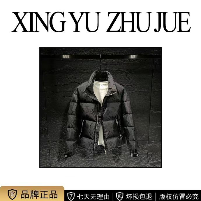 潮【99003】冬季提花暗纹重工潮流外套宽松版休闲百搭羽绒服外套