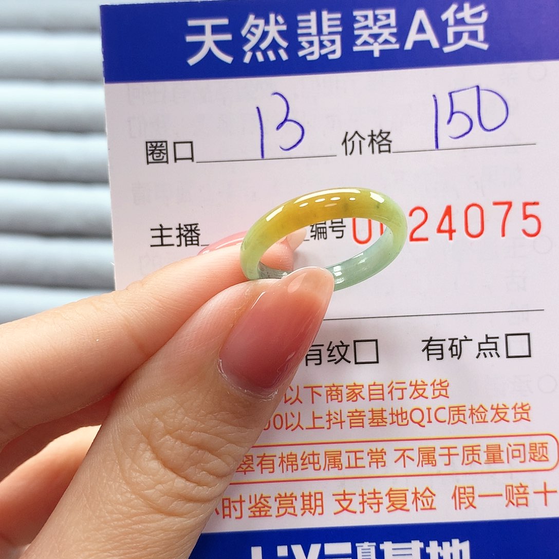 翡翠戒指未镶嵌翡翠