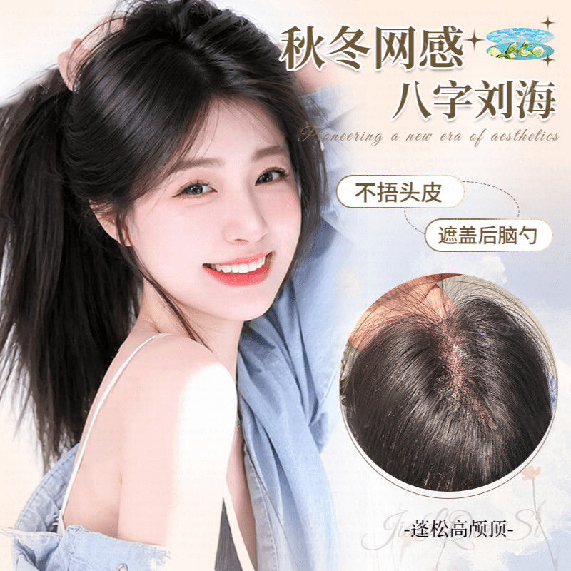 轻薄全真发头顶补发片无痕蓬松假发片