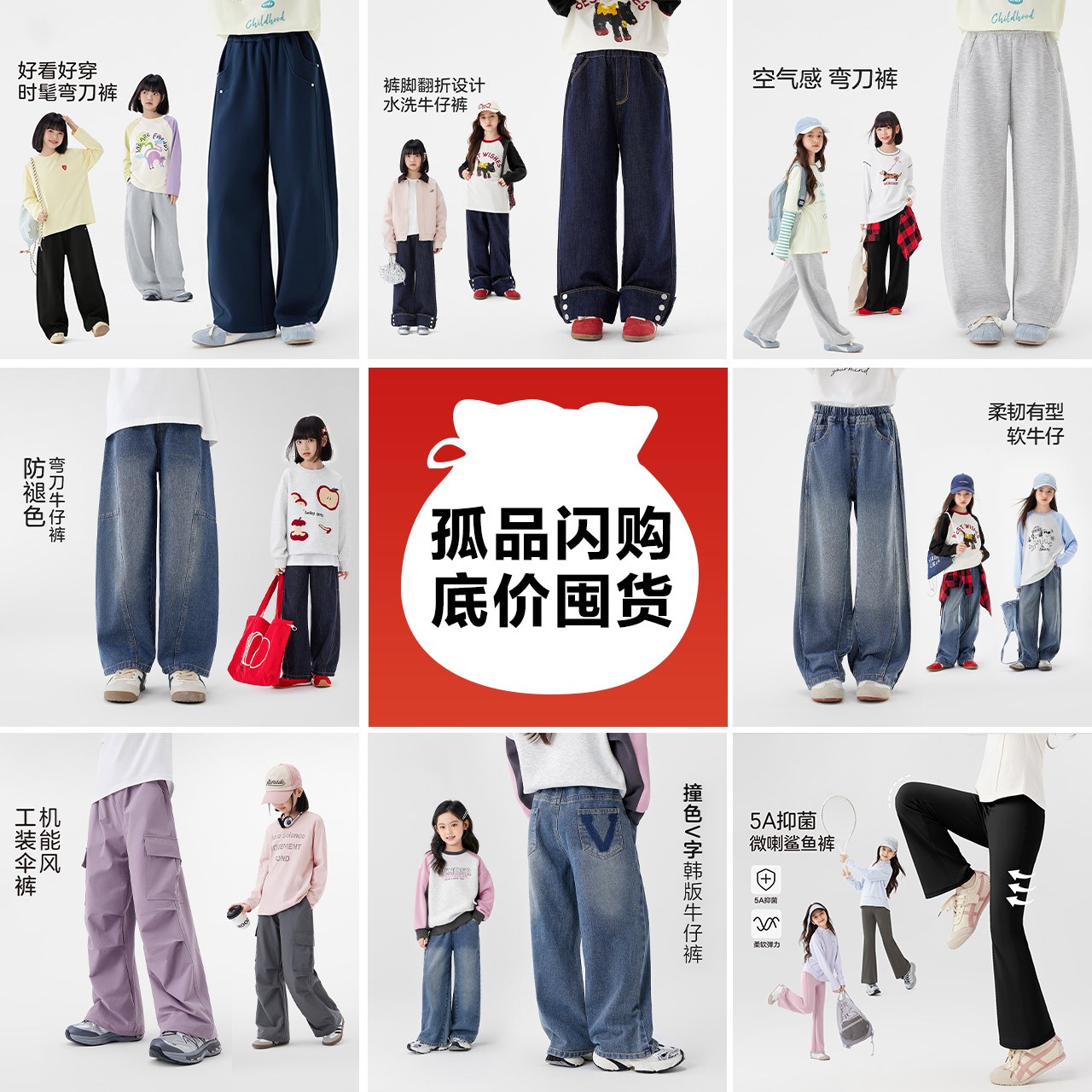 ZOSEE/左西【组合裤子】左西女童裤子秋装儿童秋冬款女孩户外裤子