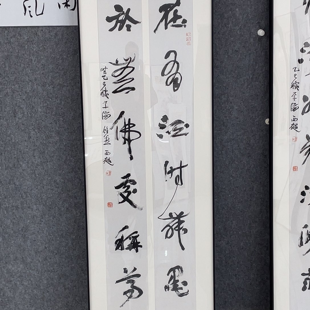 兰***屋书法半醒斋书法作品