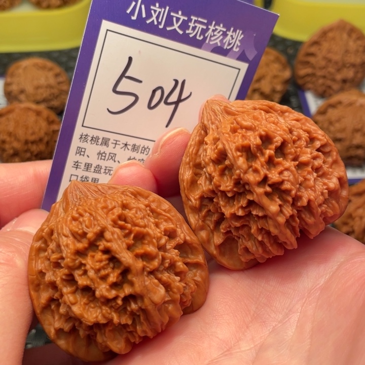 把件文玩核桃44星星504