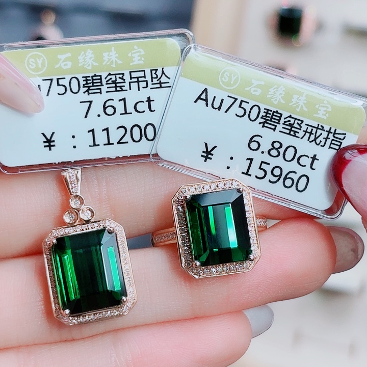 俏***俏吊坠(不含链)碧玺18K金镶嵌18k金碧玺吊坠➕戒指