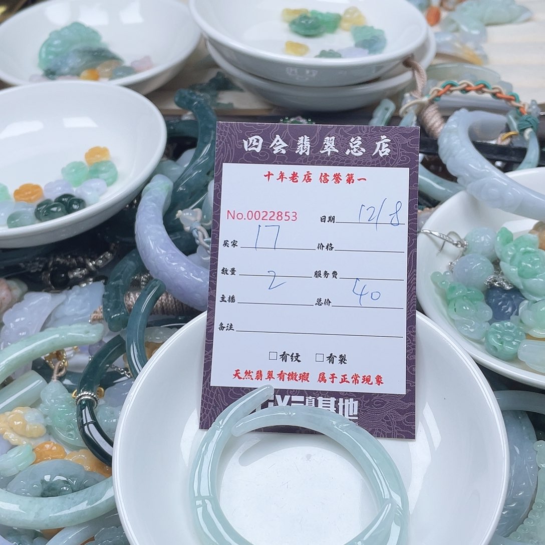 颈饰未镶嵌翡翠用****0