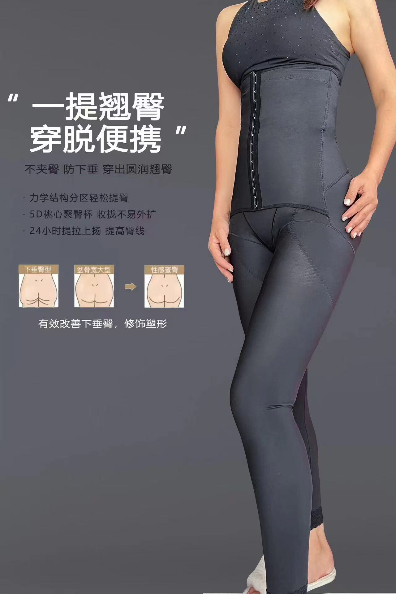 瑟穆拉061   医学盆骨矫正护腰提臀收腹裤