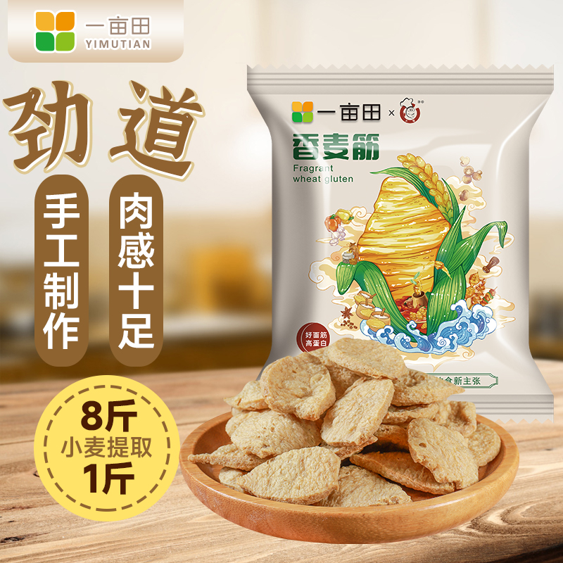 河北特产非豆制品麦黄金干面筋火锅炒菜炖肉凉拌劲道食材批发便宜