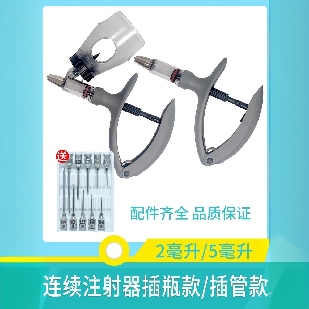 兽用连续注射器可调节用于猪牛羊鸡鸭等家禽疫苗兽用无针注射器