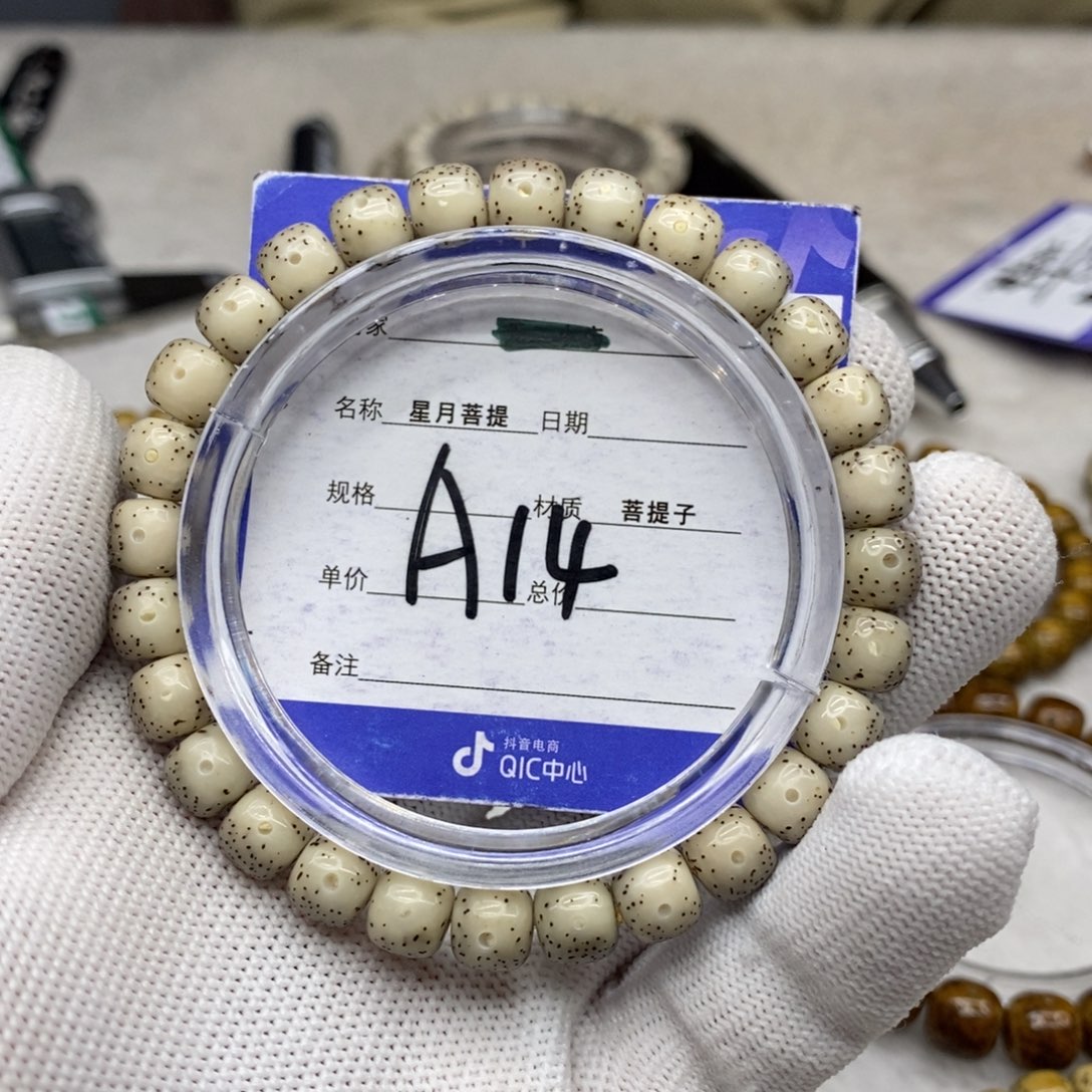 星月菩提吊坠星月