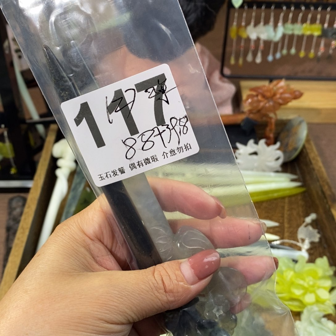 蛇纹石玉玉簪未镶嵌拾*