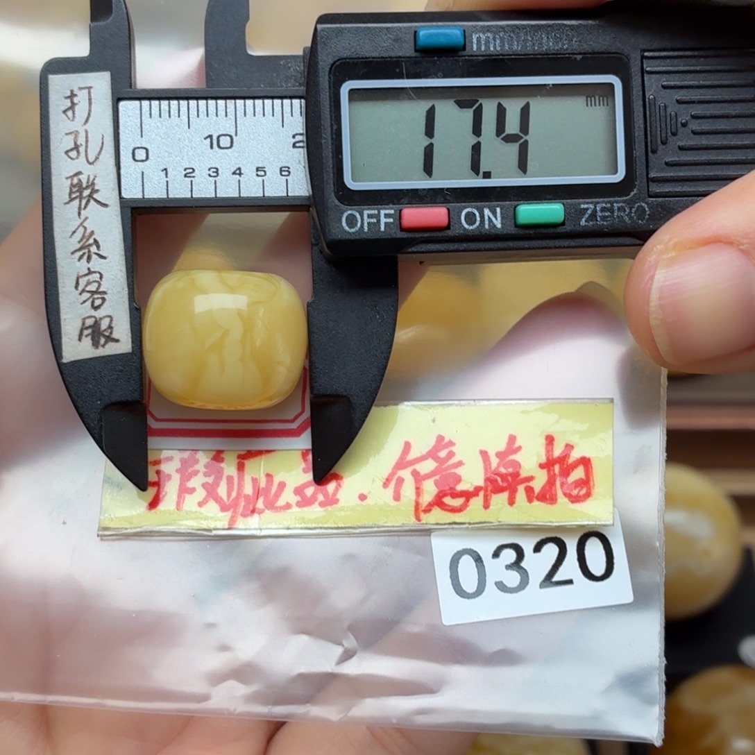最****琥珀未镶嵌裸石微瑕
