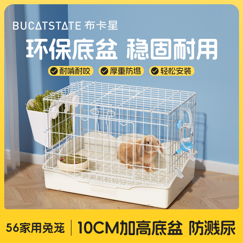布卡星兔子专用笼子家用大号室内养兔用品荷兰猪豚鼠自动清粪兔笼