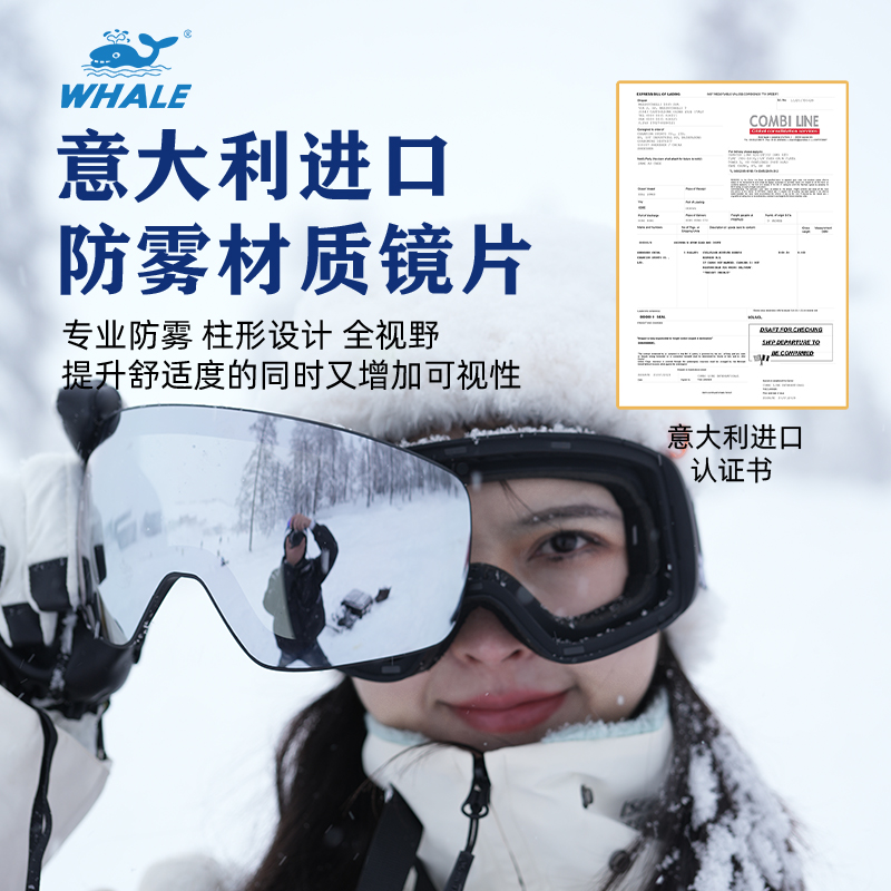 鲸鱼【可DIY】的磁吸滑雪镜双层眼镜双镜片防雾防紫外线高清可拆