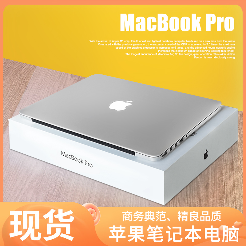 9新 Apple/苹果 15.4寸Macbook Pro视网膜笔记本电脑办公学习