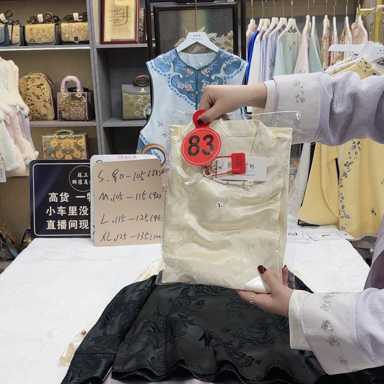 【闪购商品】织绣A****然就会放寒假江河湖海过