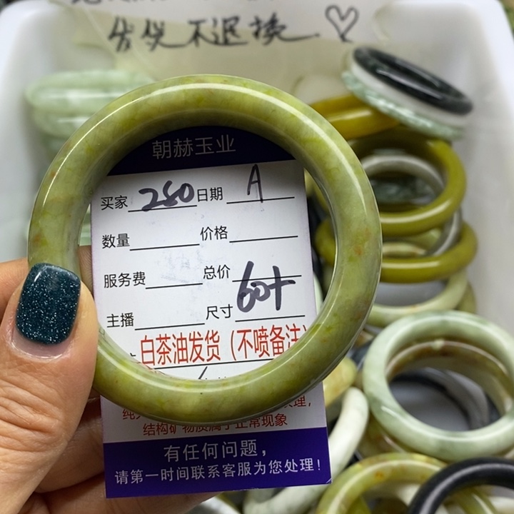 蛇纹石玉未镶嵌手镯
