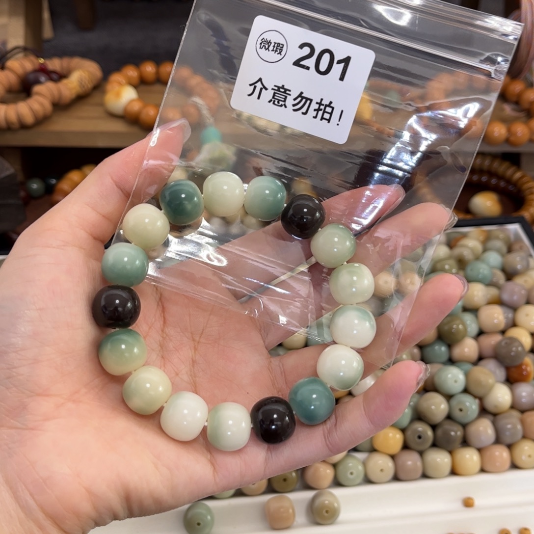 在***單白玉菩提手串201见青山1314苹果珠微瑕