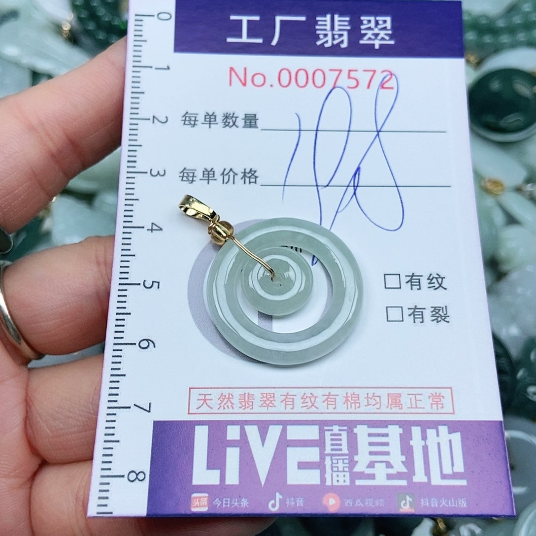 翡翠吊坠(不含链)未镶嵌