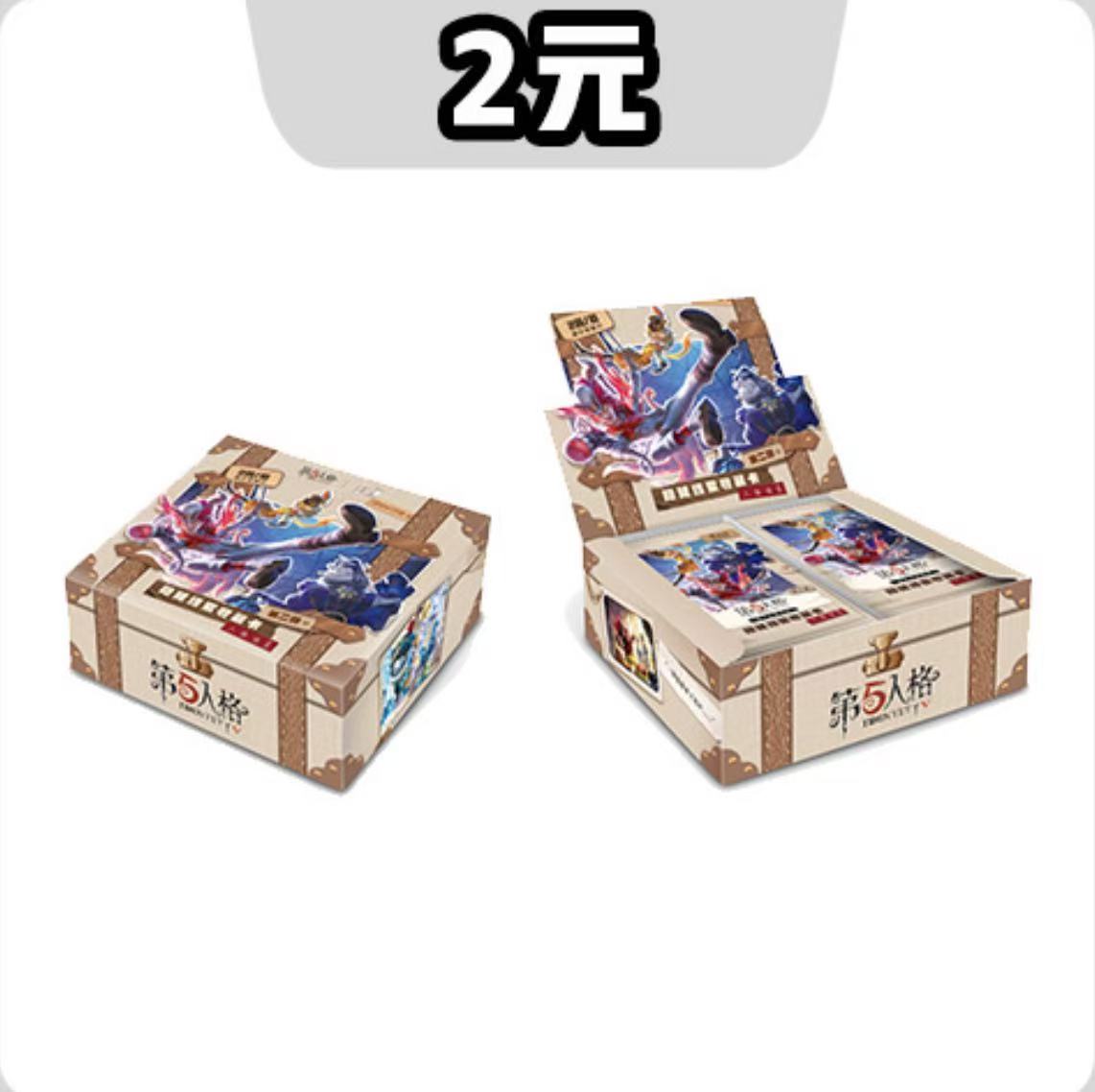 【玩玩乐】卡游第五人格卡片第二弹收藏卡盲盒【代拆】正版授权