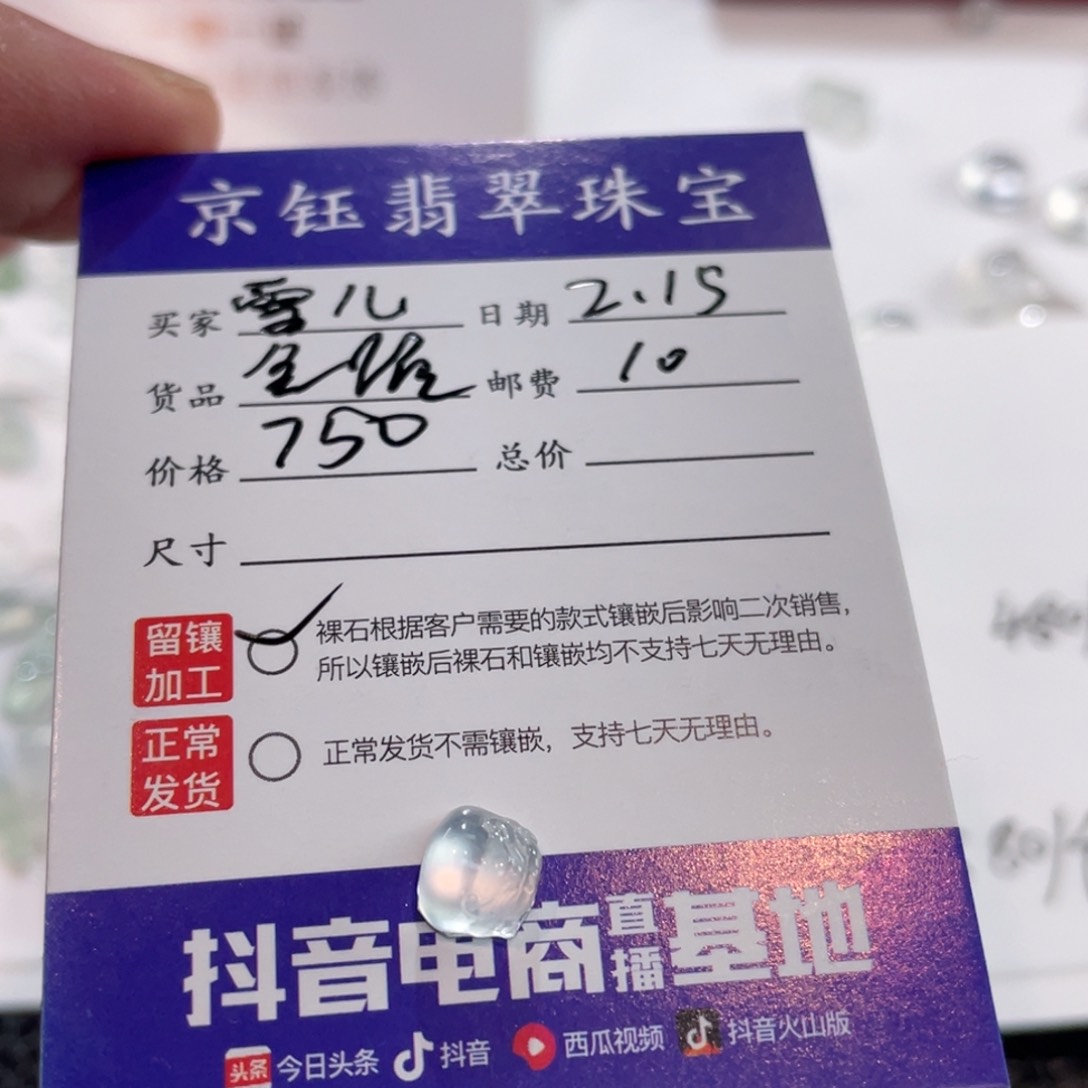 翡翠裸石雪*裸石金蟾