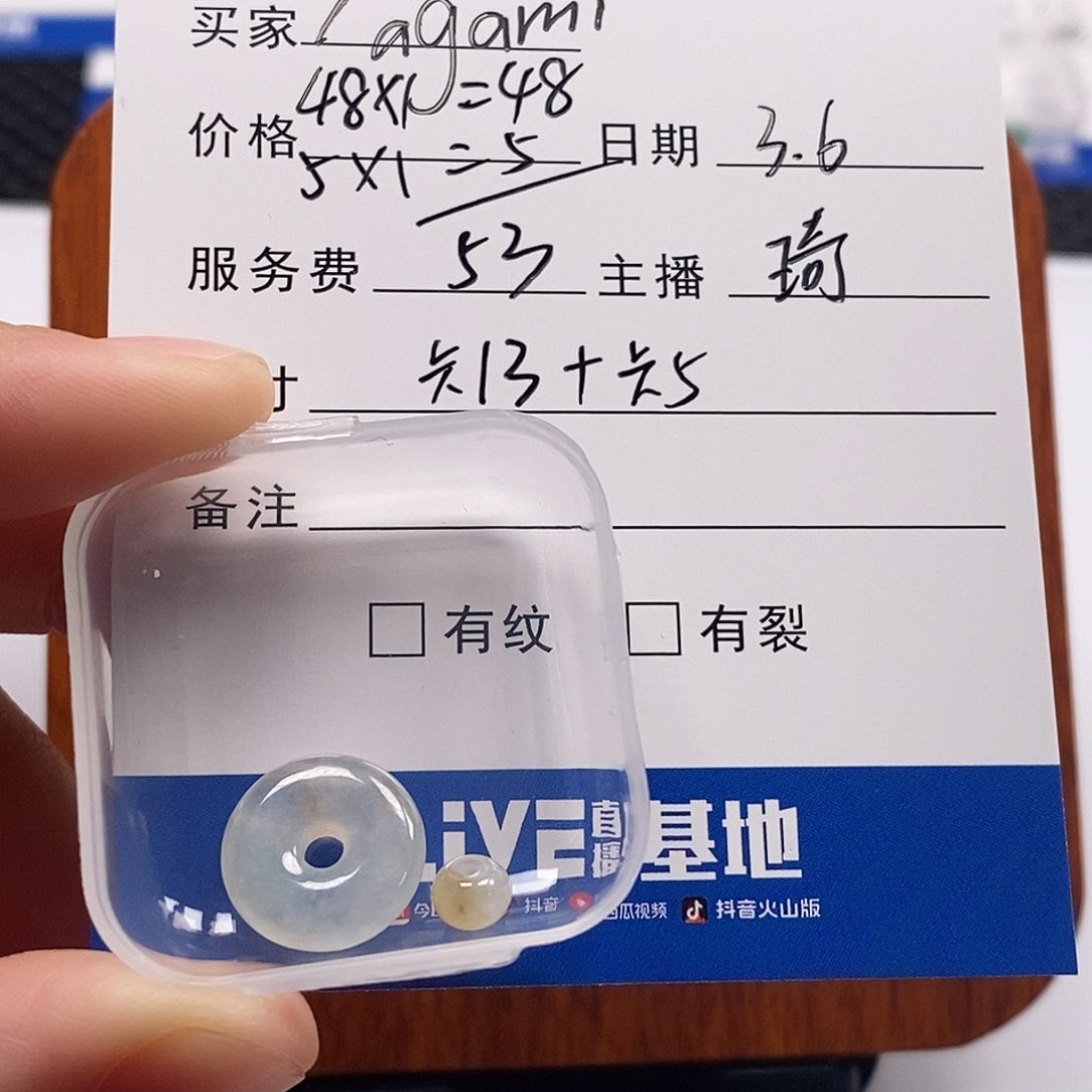 翡翠散珠翡翠散珠