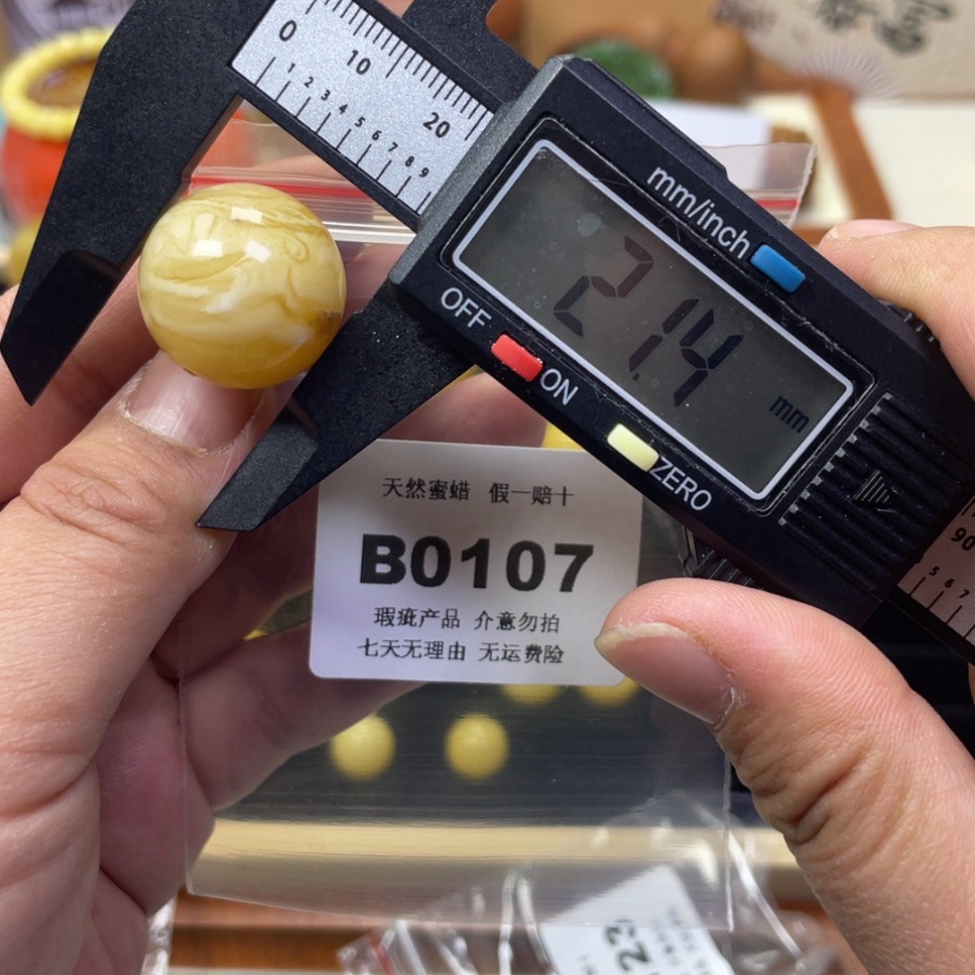 蜜蜡未镶嵌裸石微瑕0107