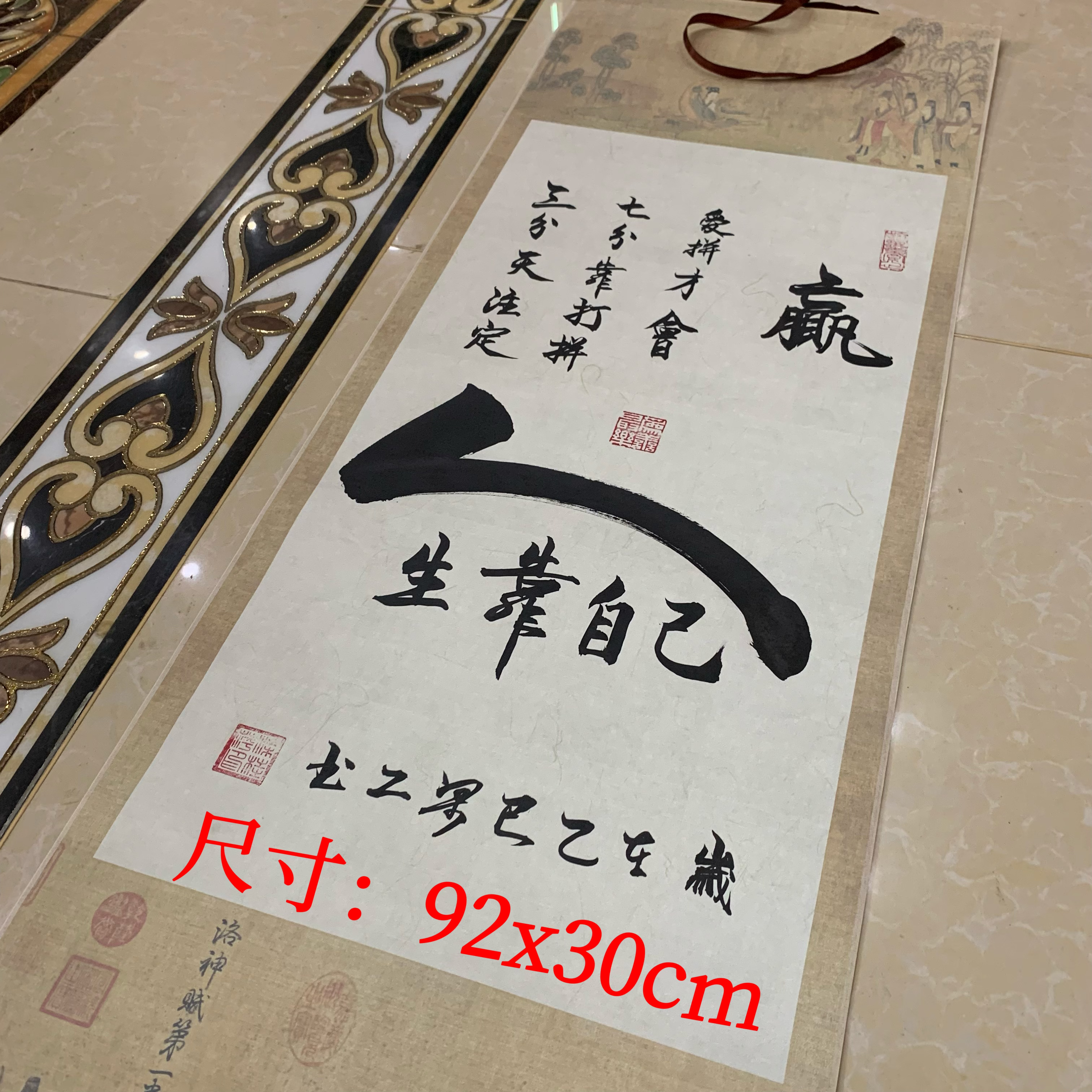 励志人生靠自己诗篇书法字画梁工居士亲笔书写高档卷轴臻品