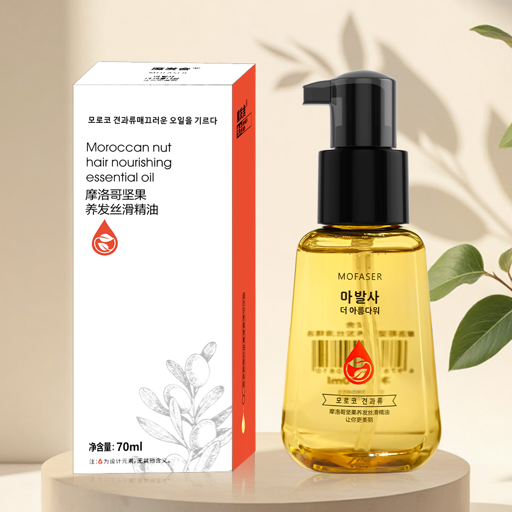【2瓶】魔发舍摩洛哥坚果养发丝滑精油保湿芳香滋养护发精油70ml/瓶