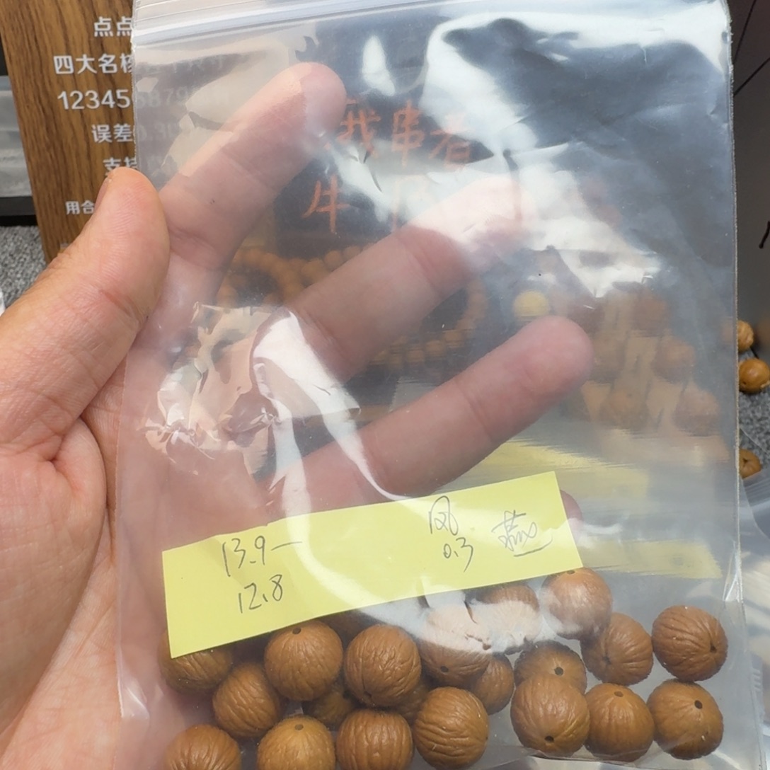 文玩核桃吊坠L*耀凤羽