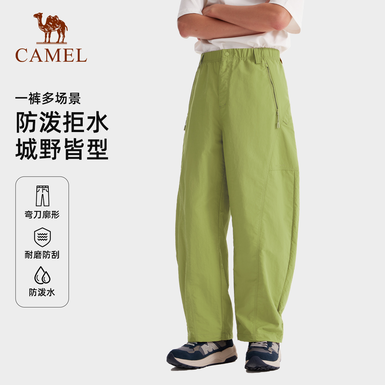 骆驼防泼水弯刀裤运动户外休闲长裤女防风宽松耐磨镰刀裤男I034