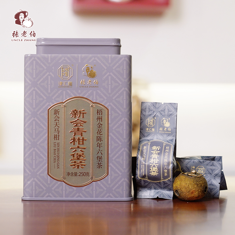 重磅新品 张老伯新会青柑六堡茶 陈年六堡 陈韵中带花果柑香250克