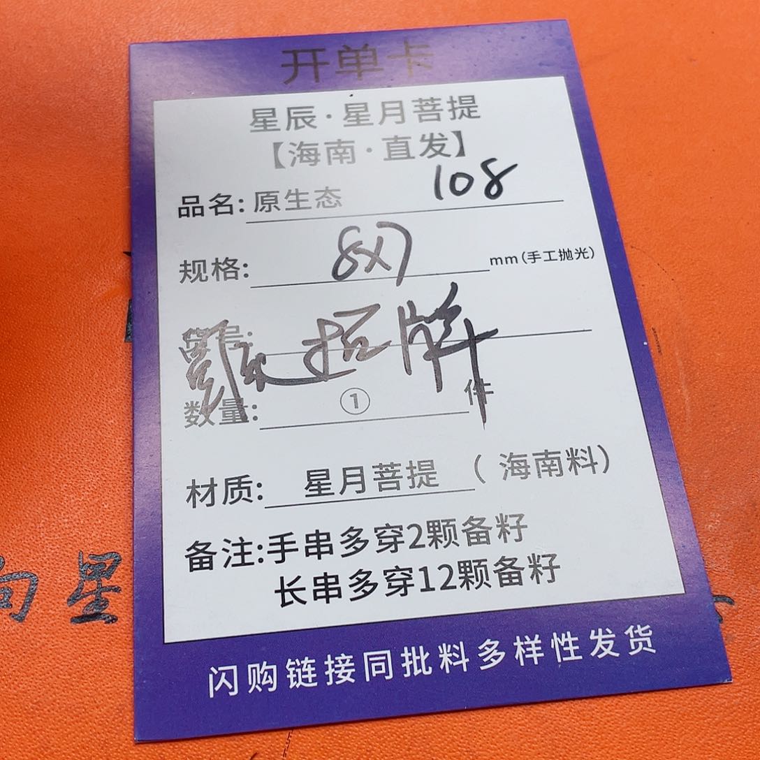 星月菩提手串87y y y y y y y y y