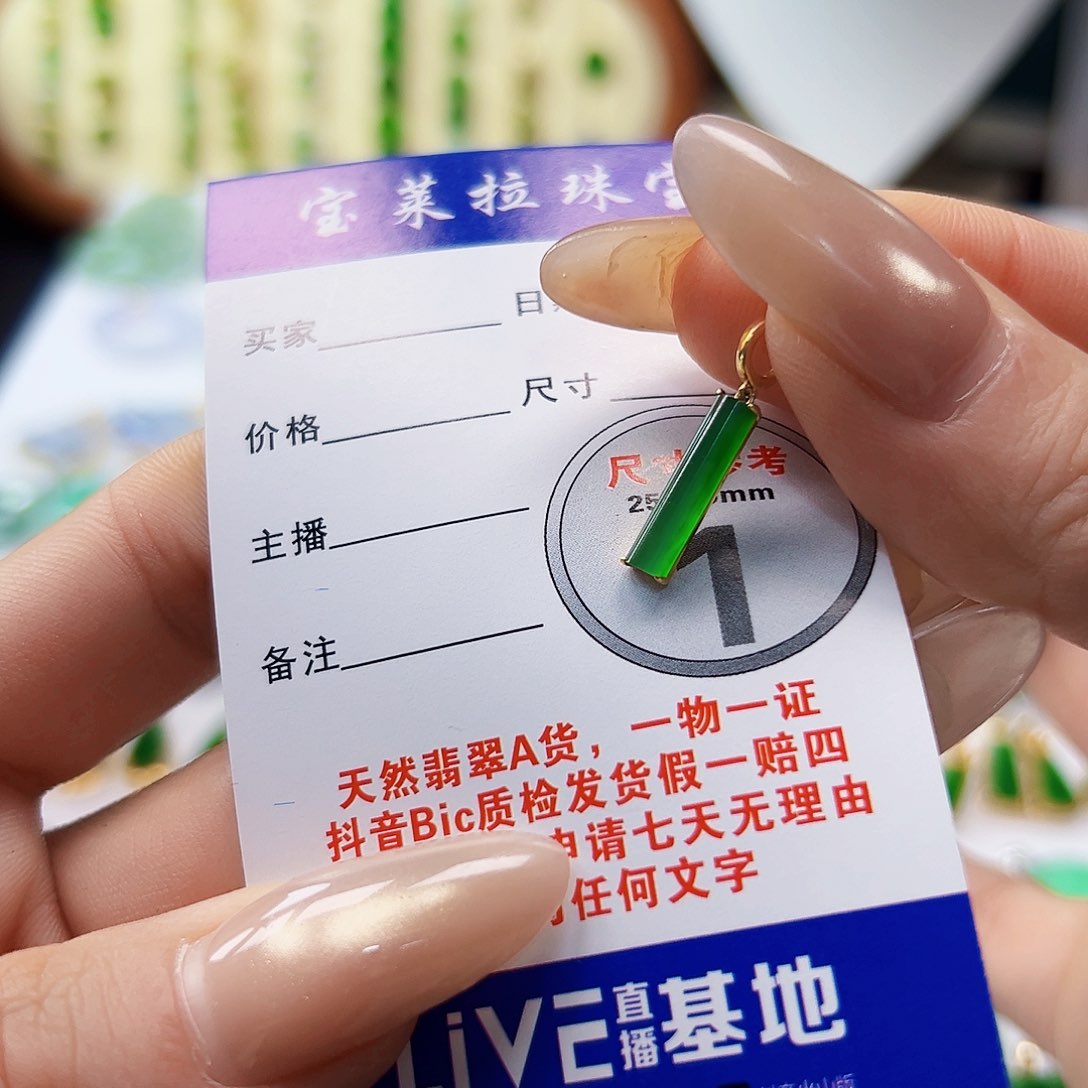 颈饰18K金镶嵌翡翠翡翠