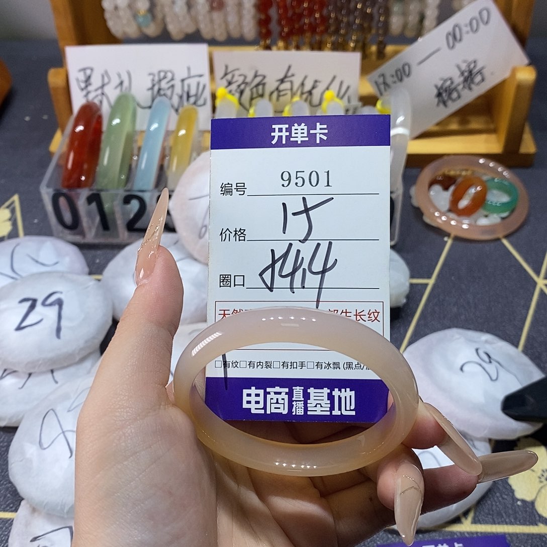 玛瑙/玉髓未镶嵌手镯9501