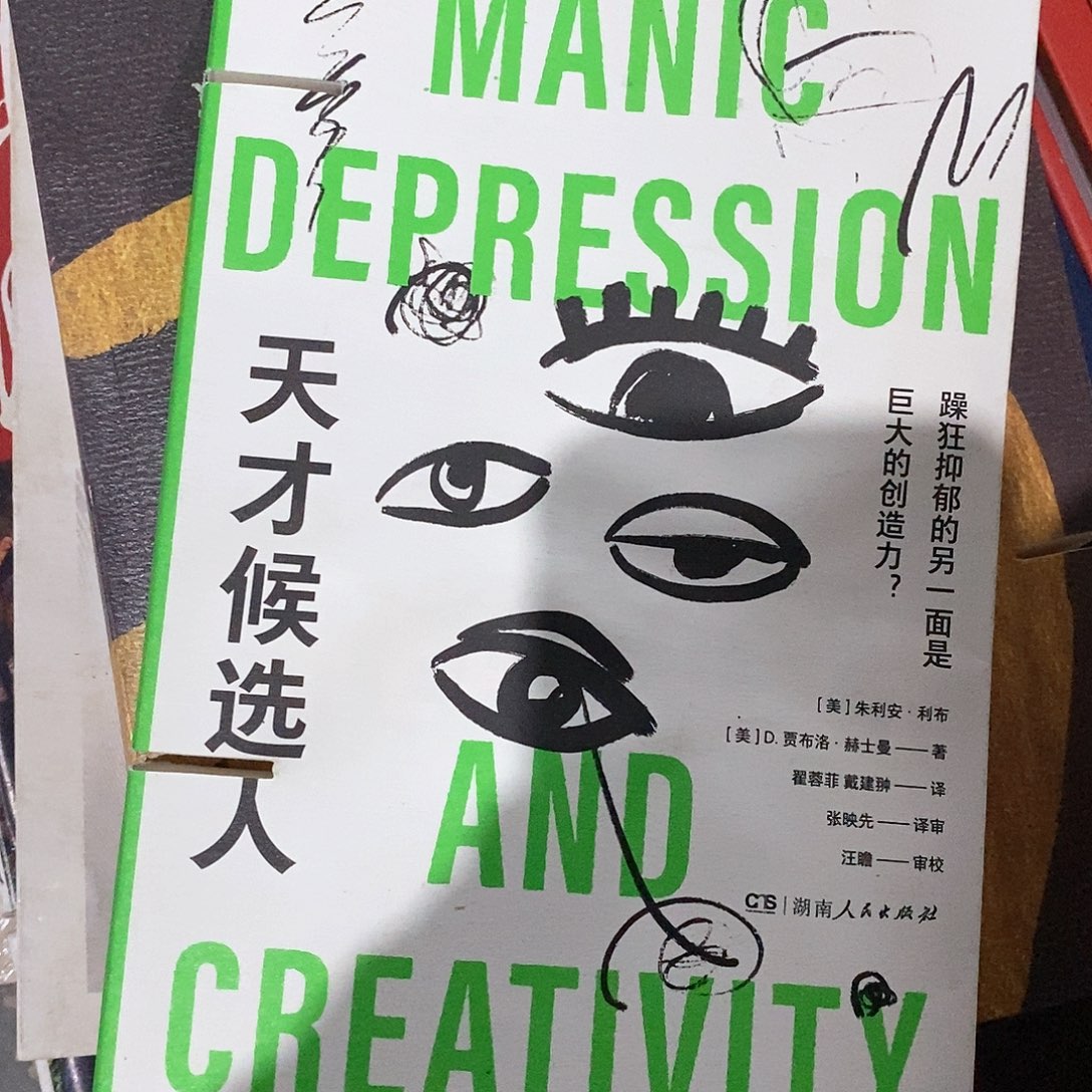 瑕疵锯口 天才候选人