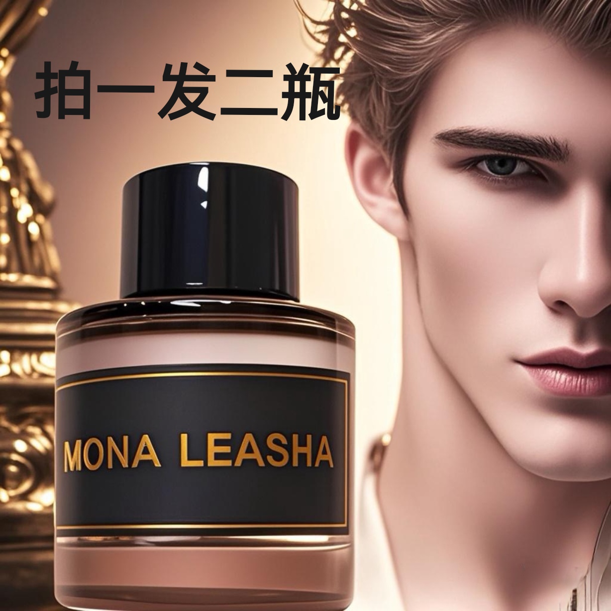 若如初花草香氛邂逅发两瓶男香持久留香卧室客人卫生间