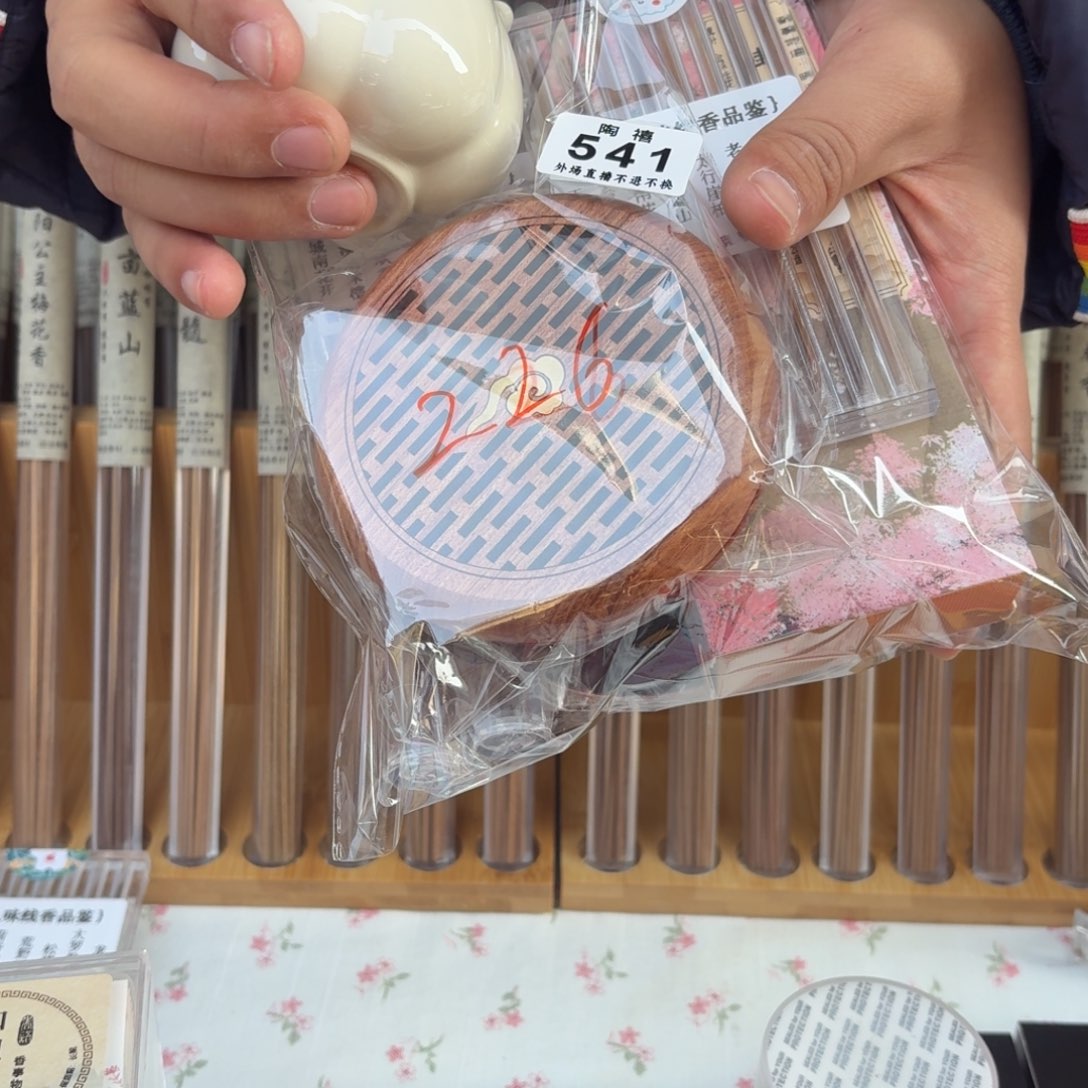 ‖***y香香香香香香香541