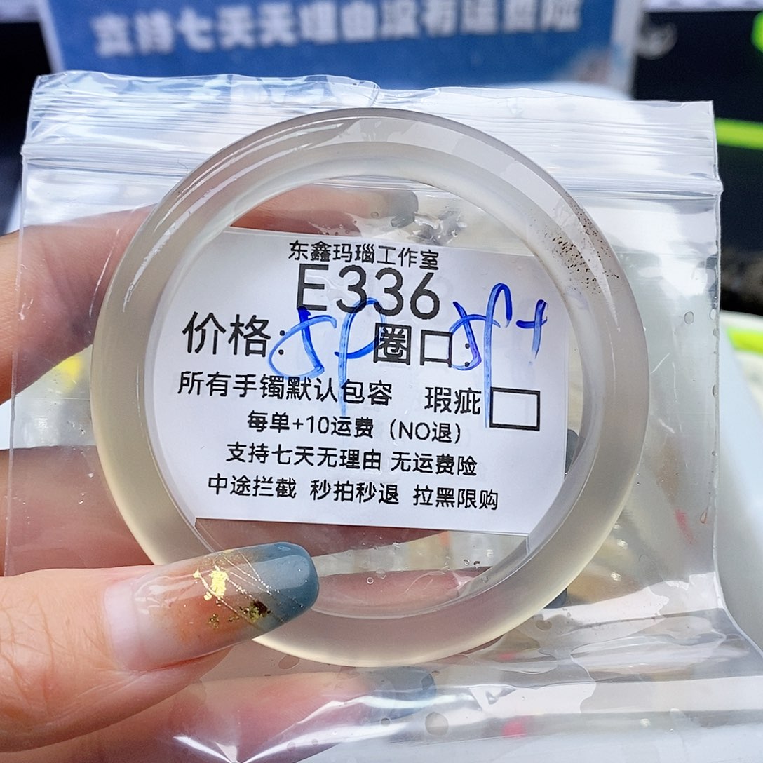 耶***耶玛瑙/玉髓未镶嵌手镯336