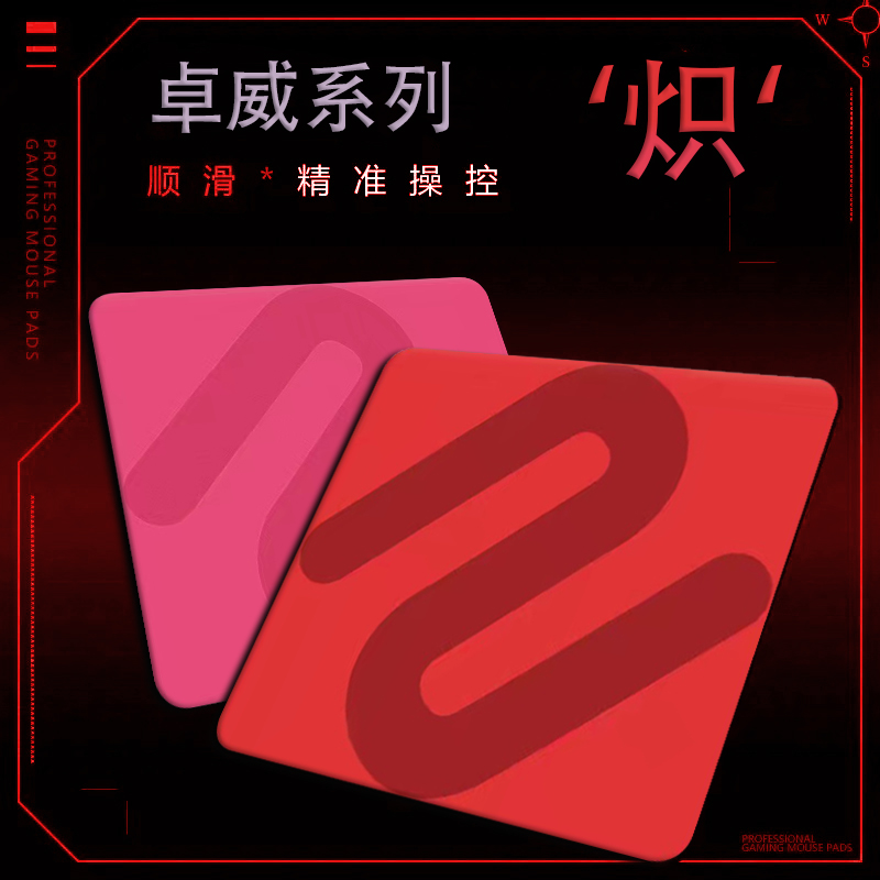 ZOWIE卓炽威鼠标垫职业细面超大顺滑桌垫FPS吃鸡CSGO游戏专用垫
