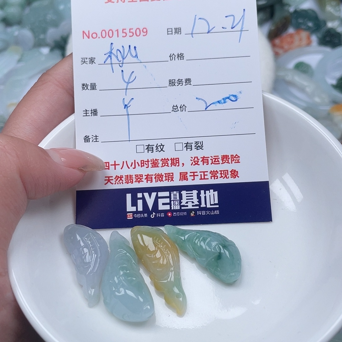 桃***么翡翠未镶嵌颈饰11
