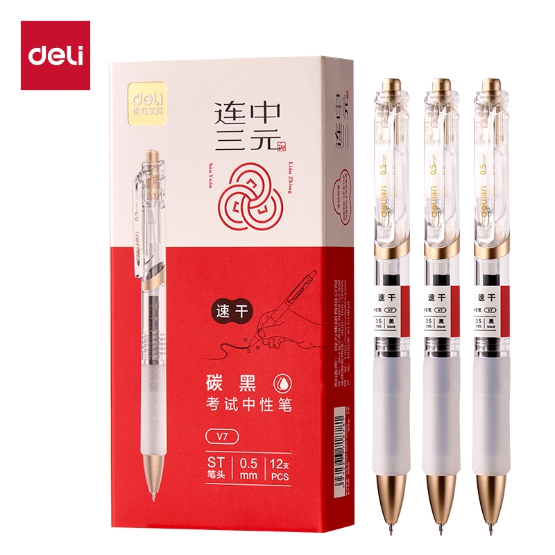 得力V7速干办公顺滑硅胶笔按动考试刷题笔ST笔头0.5mm按动中性笔