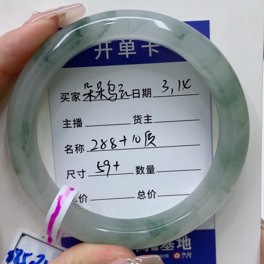 石英质玉未镶嵌手镯