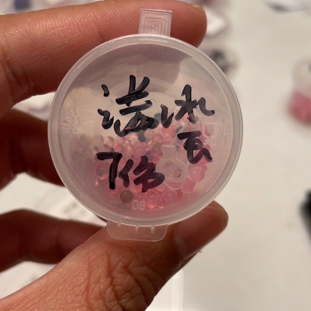 小满✖️冰玉20粒，新品