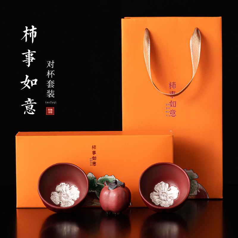 高档柿事如意银对杯礼盒装茶具主人杯新年茶杯中式送礼带鉴定证书